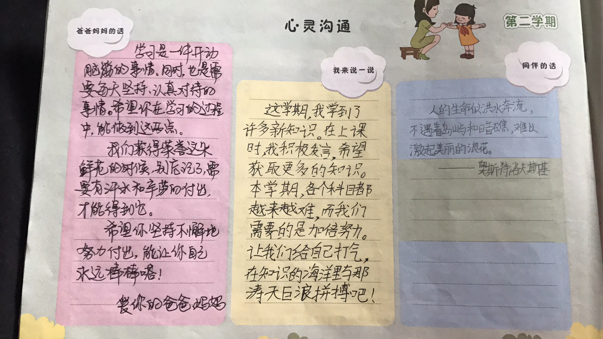 学生成长手册照片1.jpg