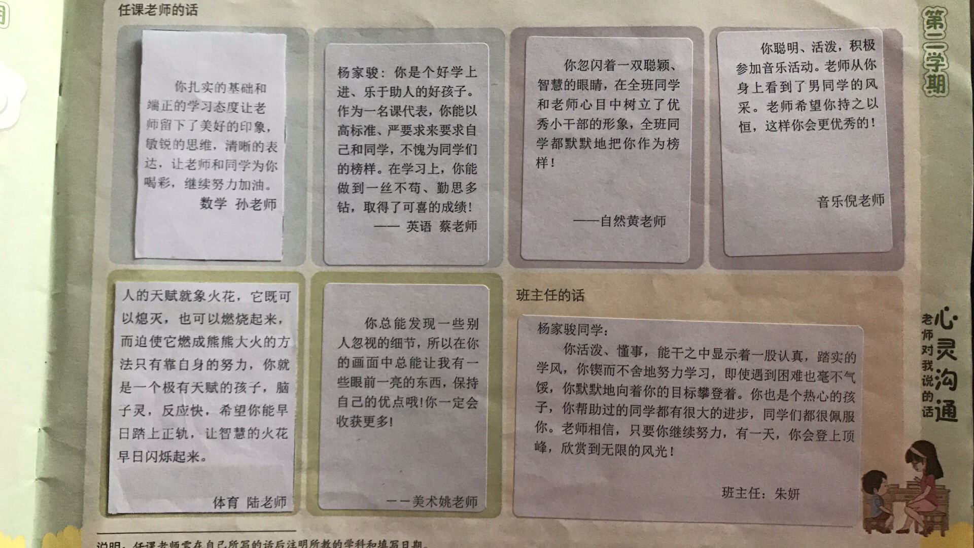 学生成长手册照片2.jpg
