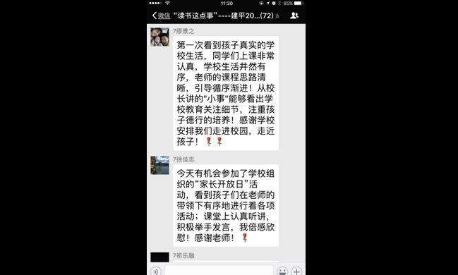 家长开放日活动 (2).PNG 家长开放日活动 (2).PNG