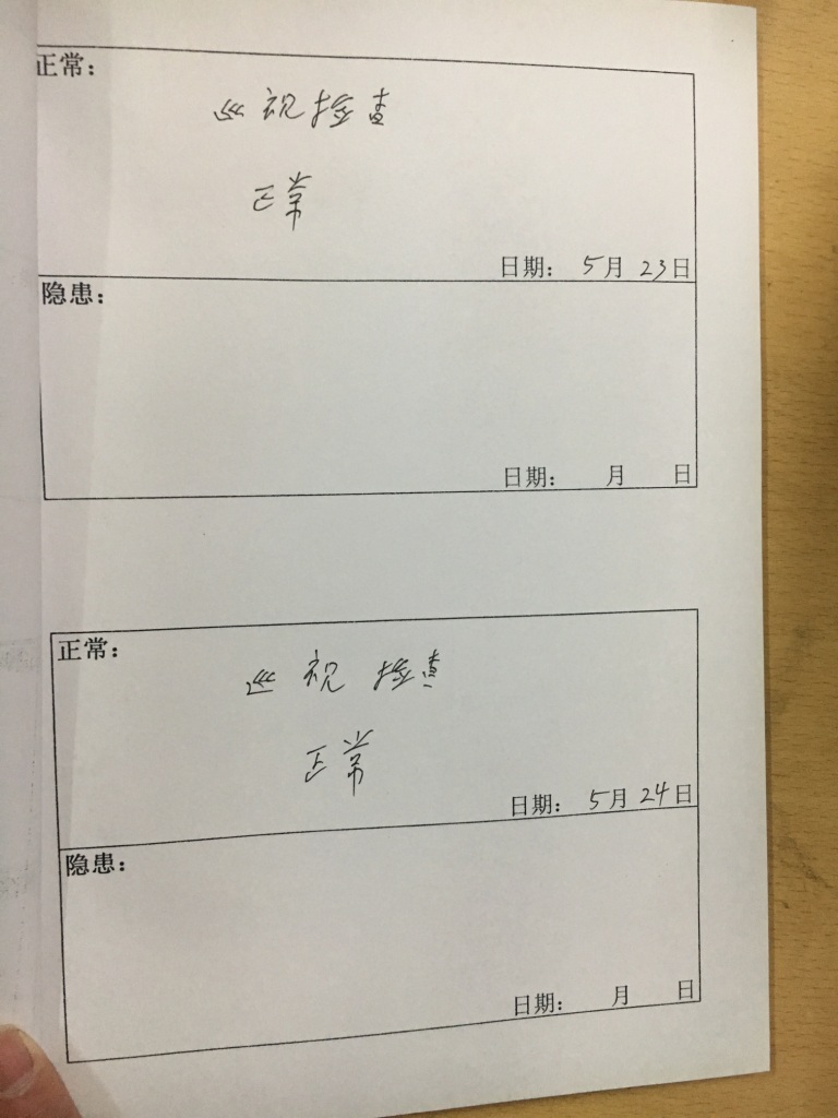 学生供水全封闭等内页.JPG