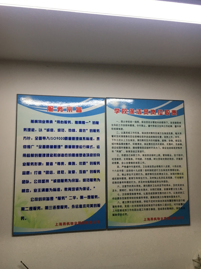 物业保洁岗位职责.JPG