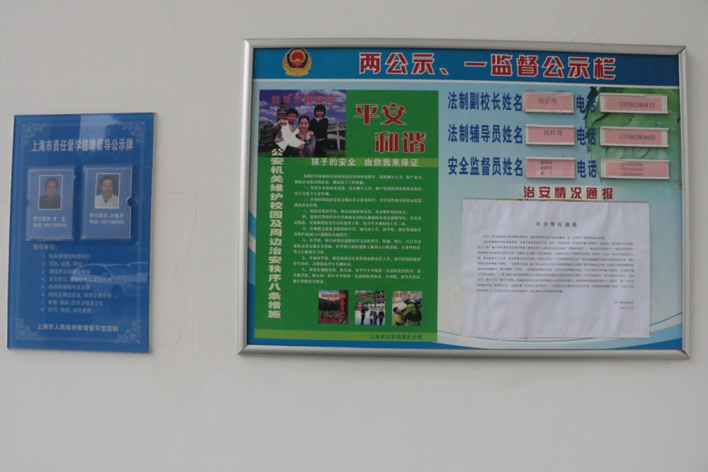 两公示、一监督.JPG