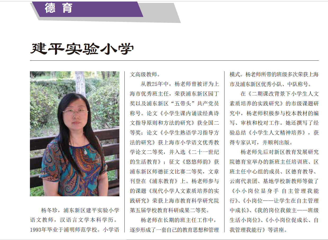 德育先进典型.jpg 德育先进典型.jpg