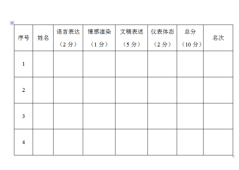 青年讲堂表.jpg 青年讲堂表.jpg