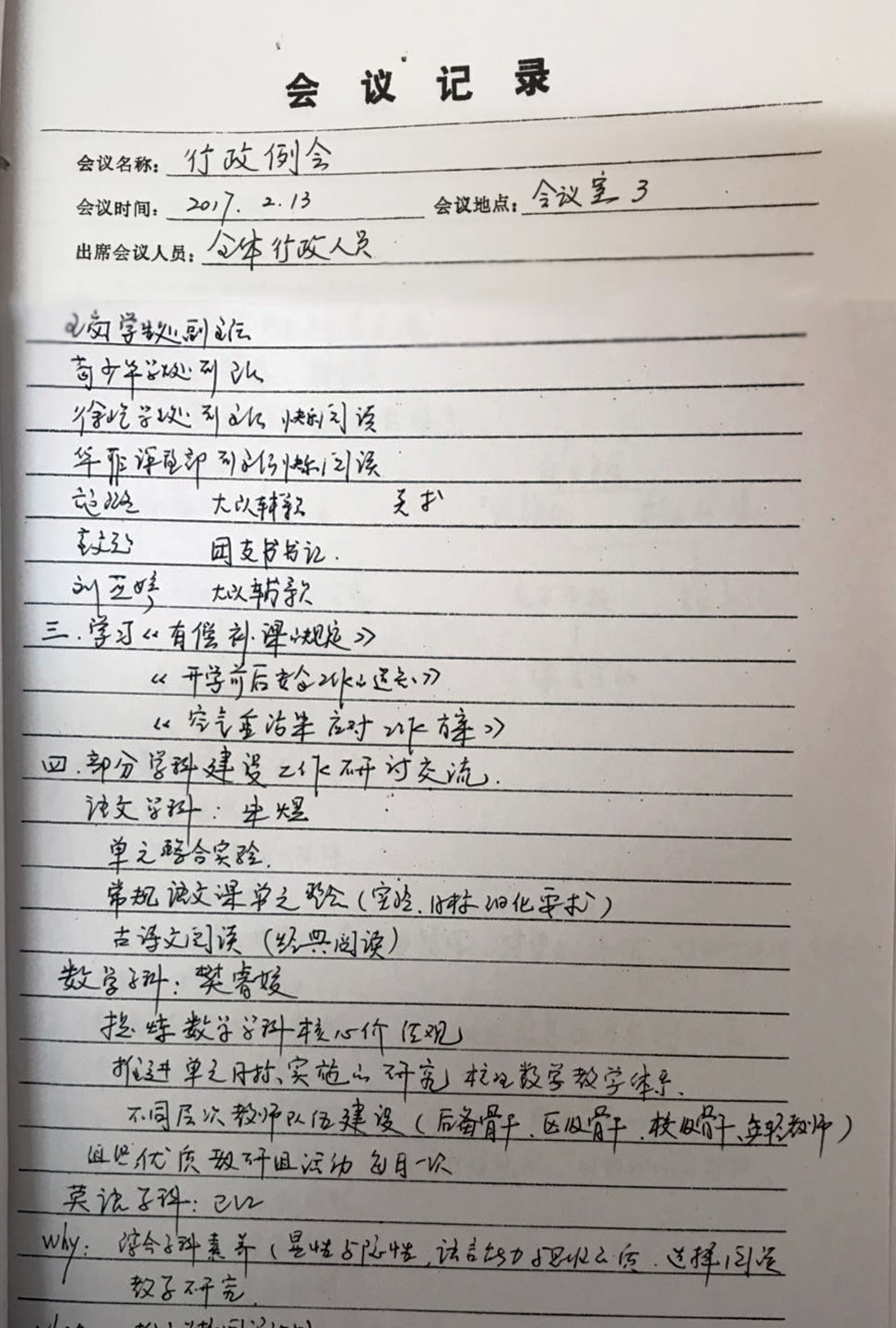 2017_02_13a.jpg