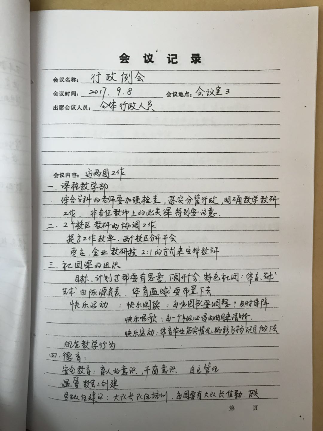 2017_09_08.jpg
