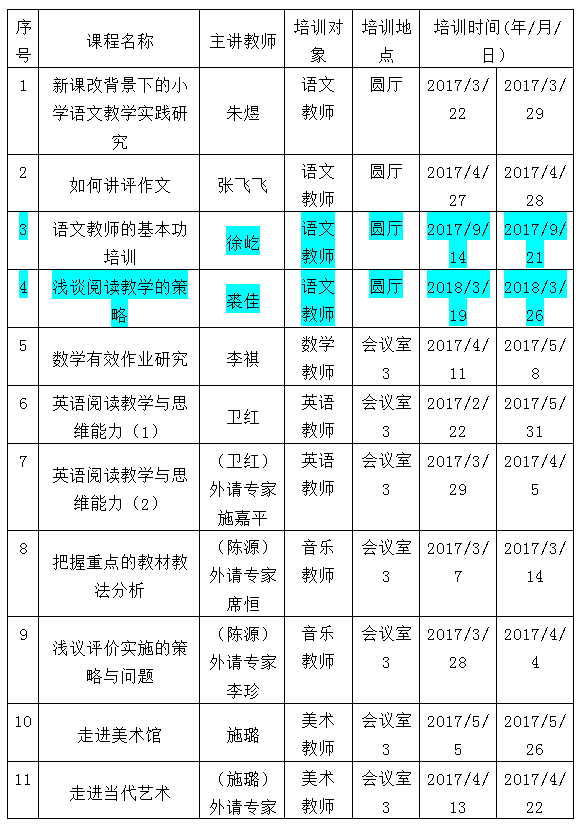 QQ图片20180107145353.png