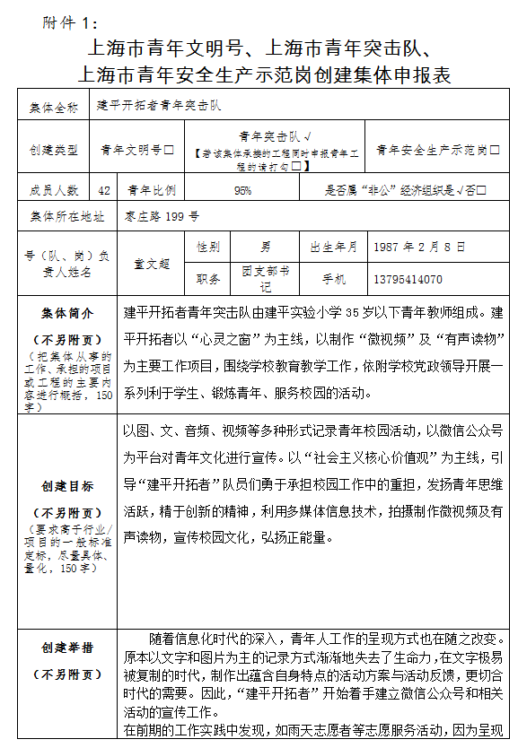 青年文明号1.png 青年文明号1.png