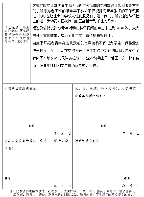 青年文明号2.png 青年文明号2.png