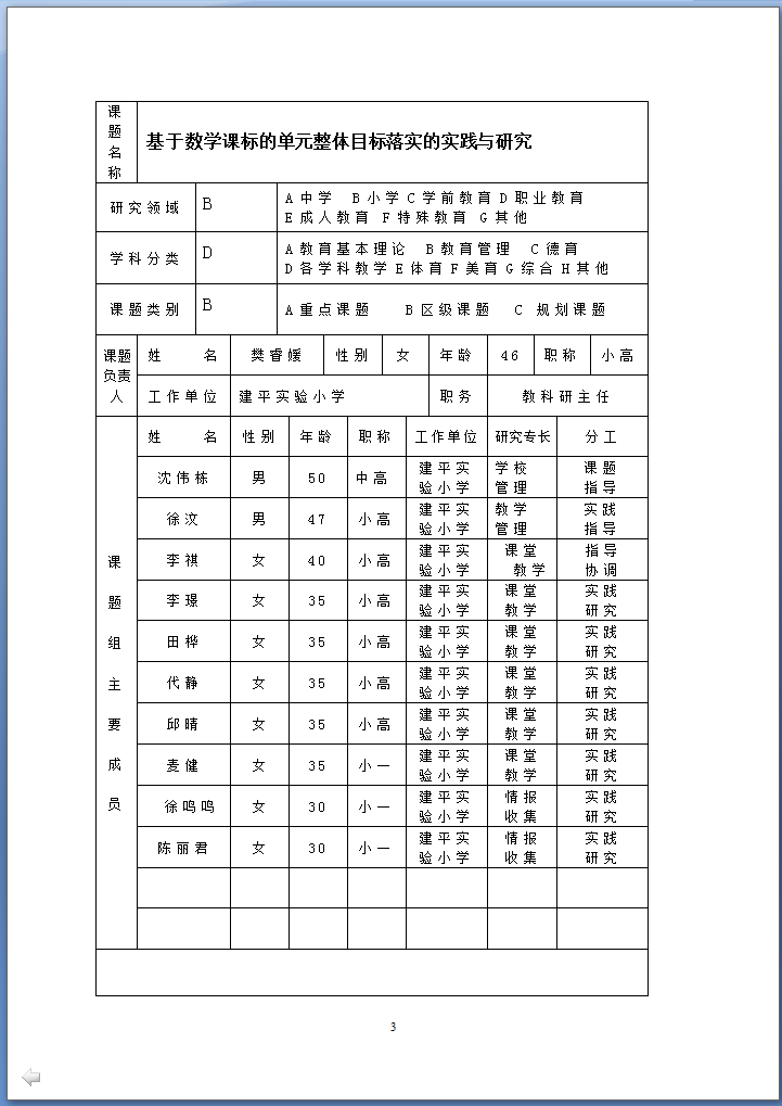 数学3.png