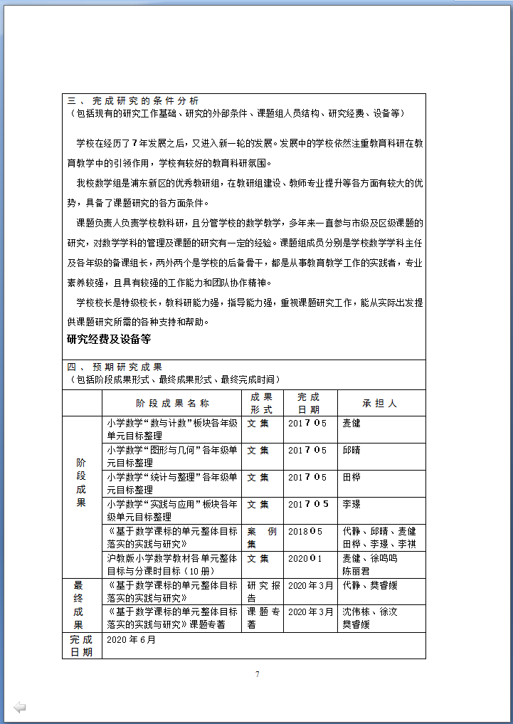 数学7.png
