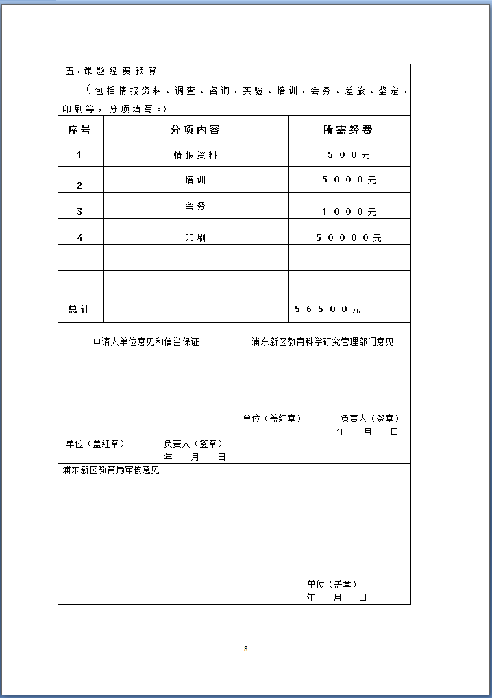 数学8.png