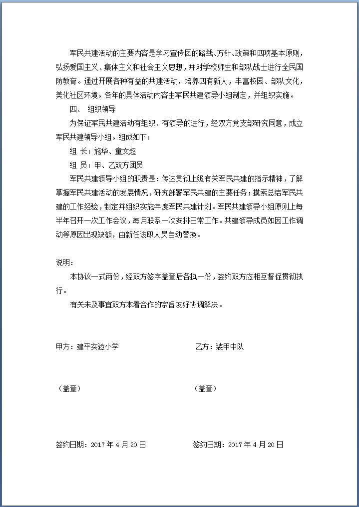 部队2.png