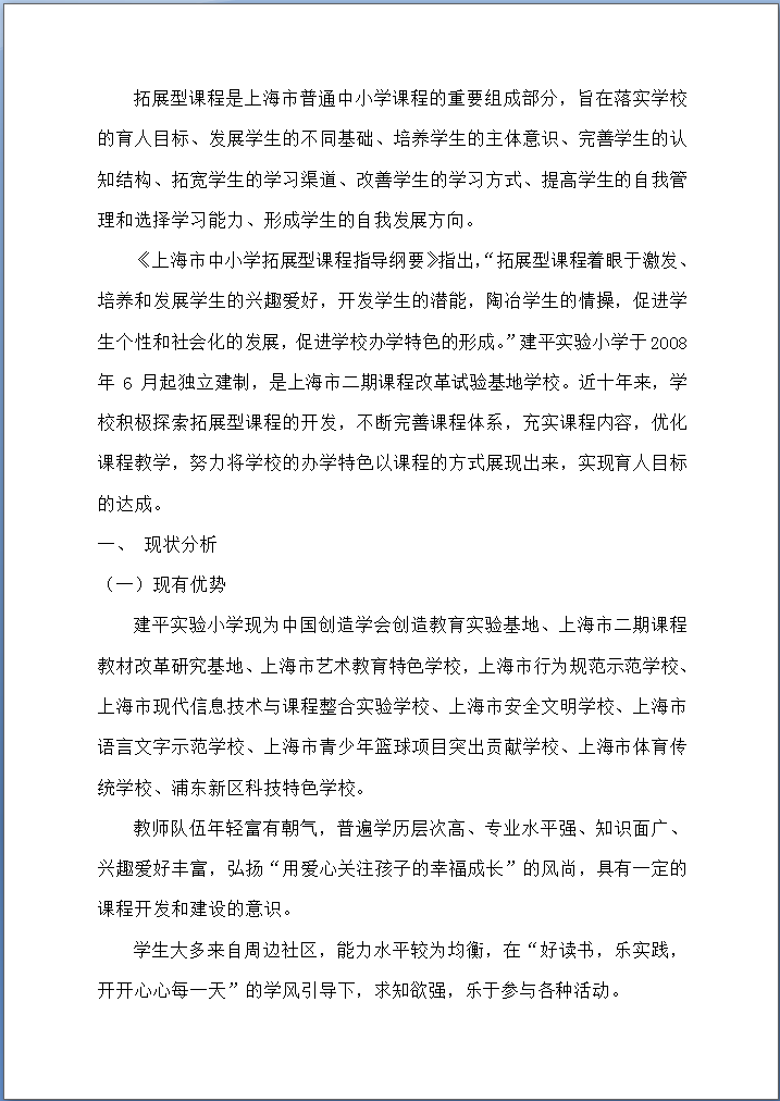 拓展课1.png