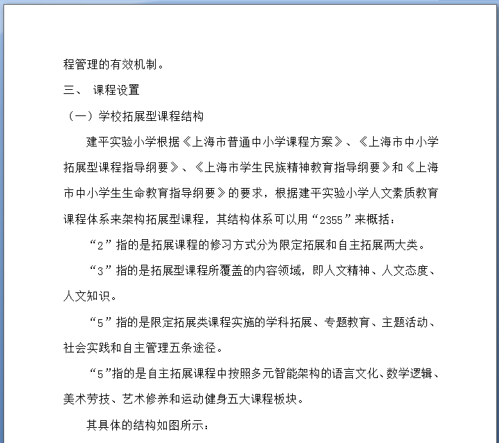 拓展课3.png
