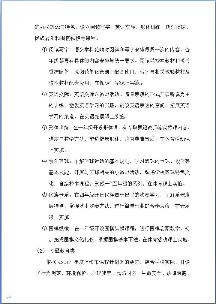 拓展课5.png