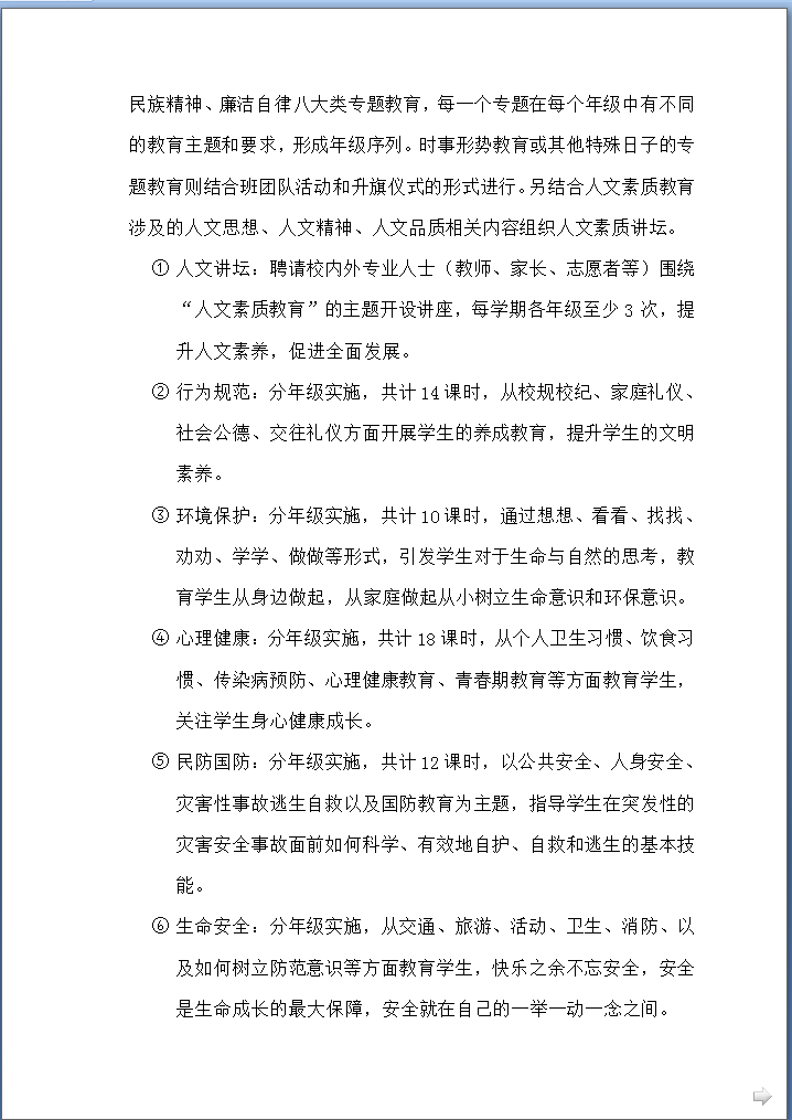 拓展课6.png