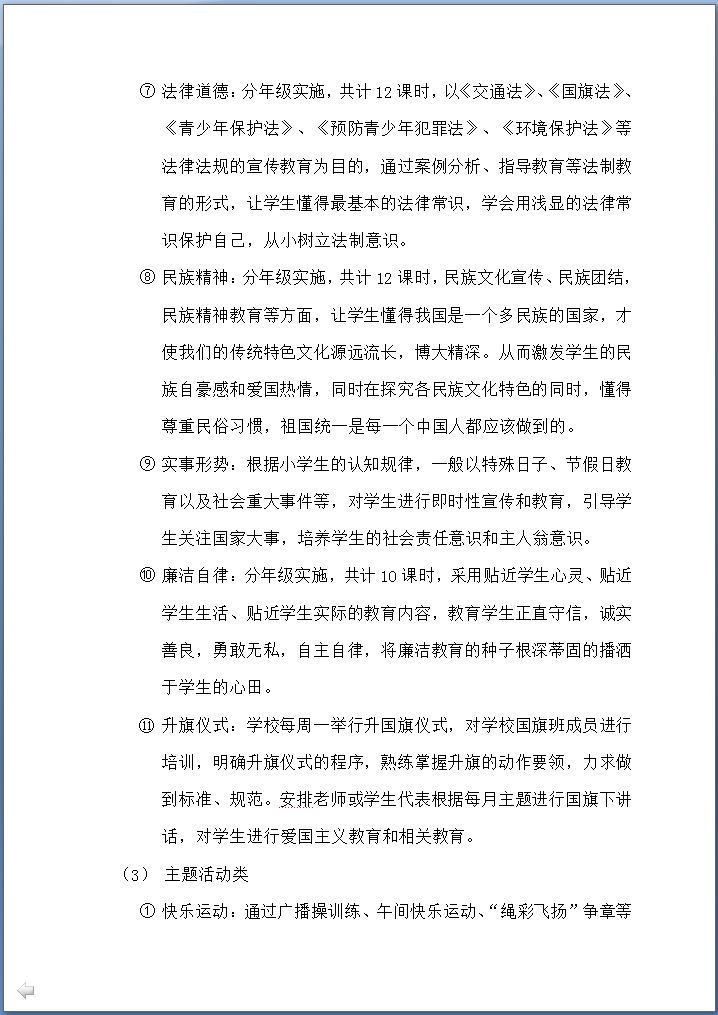 拓展课7.png