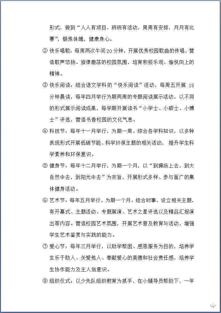 拓展课8.png