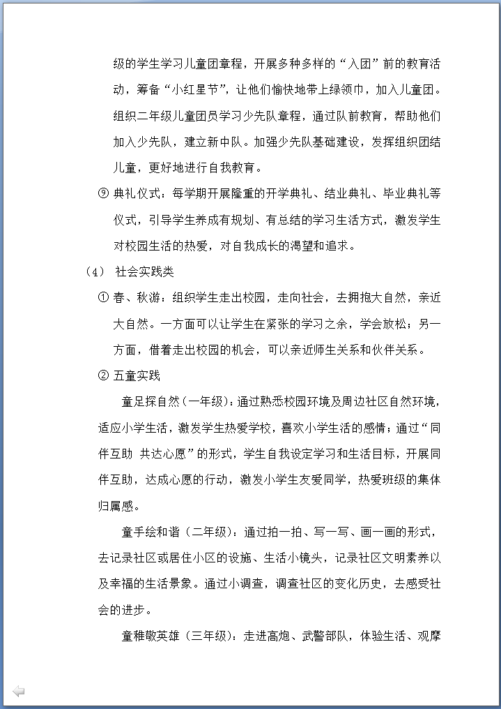 拓展课9.png