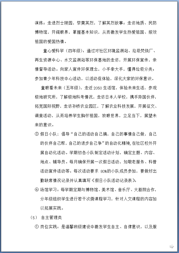 拓展课10.png