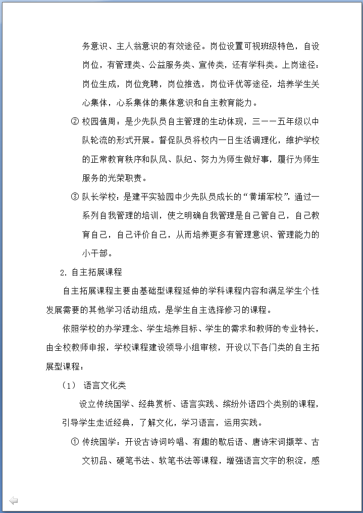 拓展课11.png