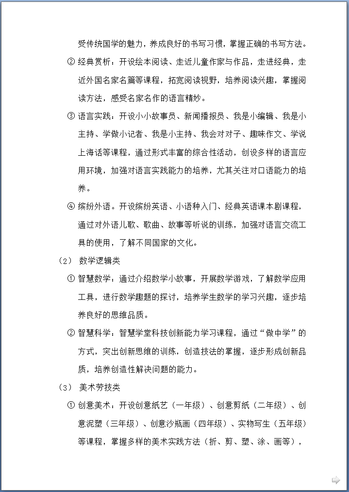 拓展课12.png