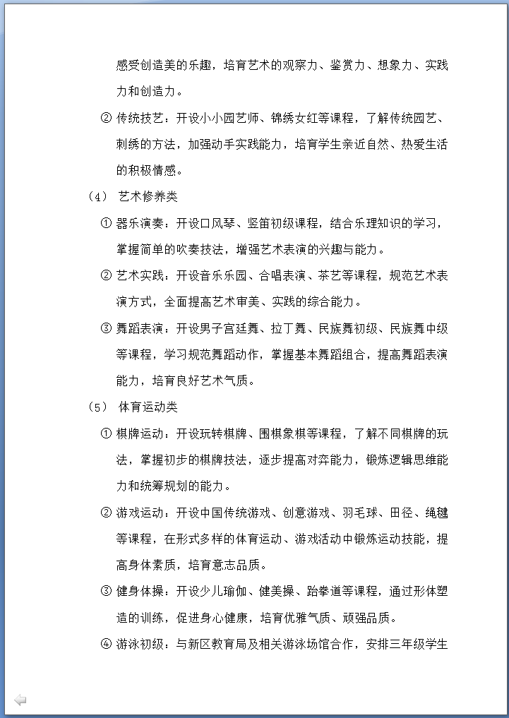 拓展课13.png