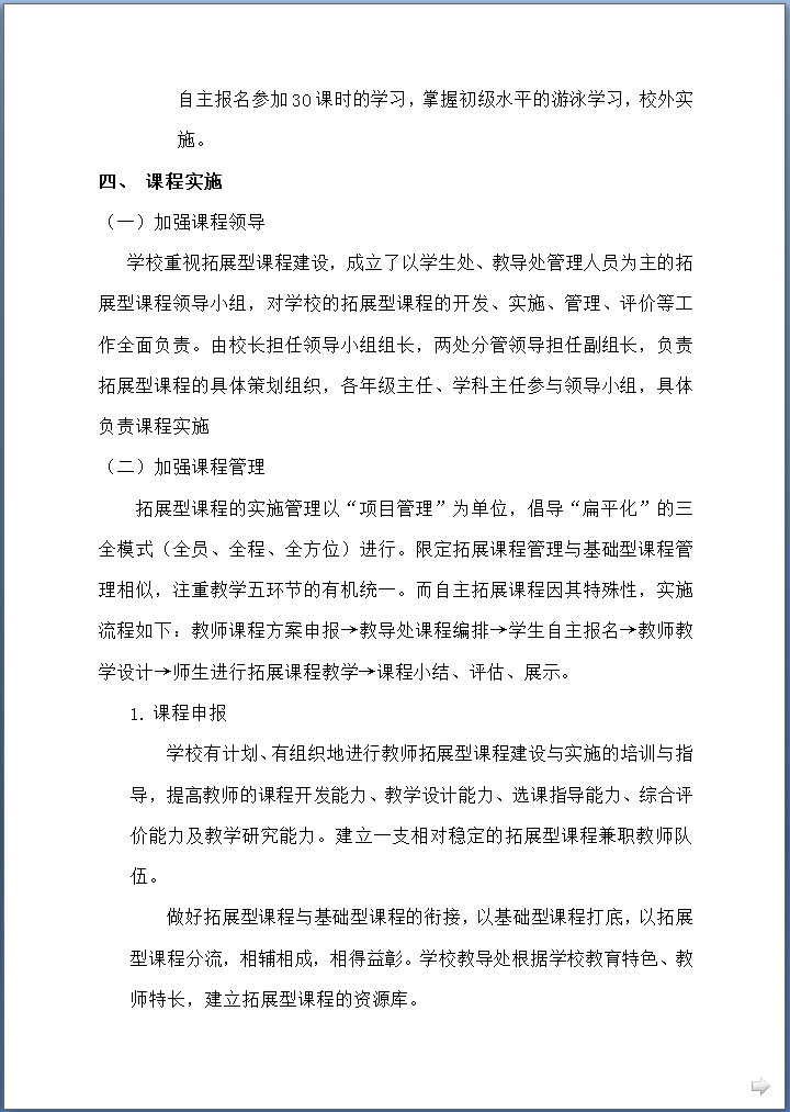拓展课14.png