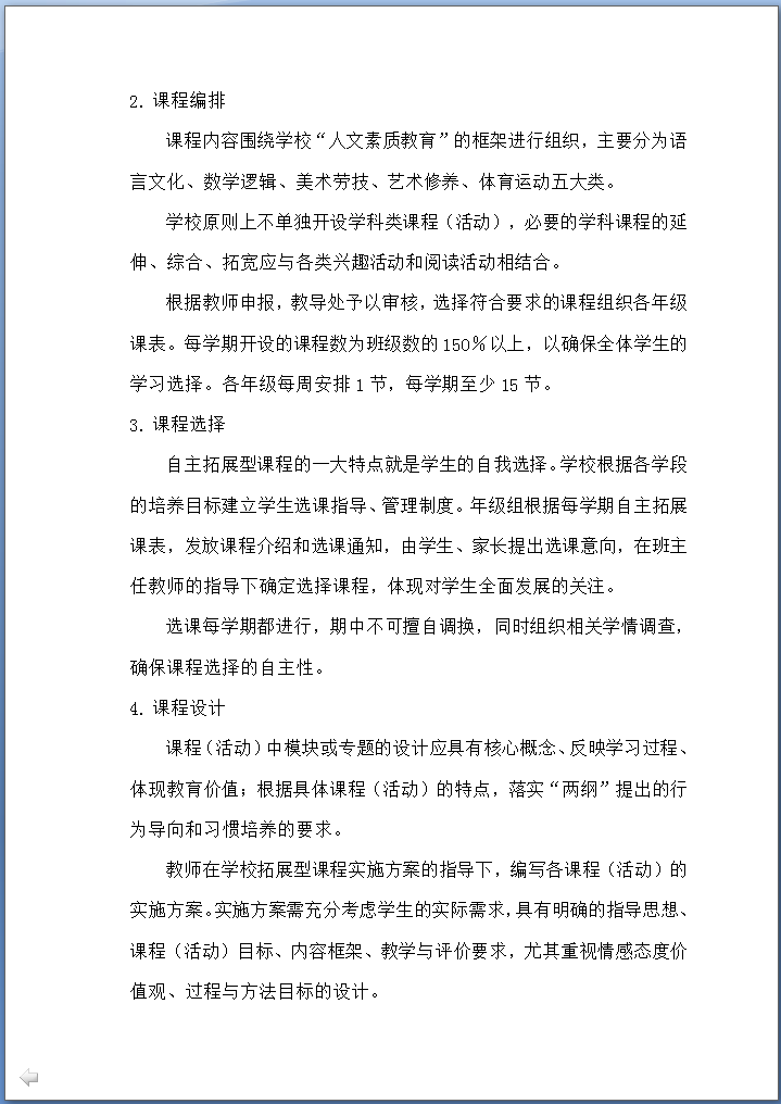 拓展课15.png