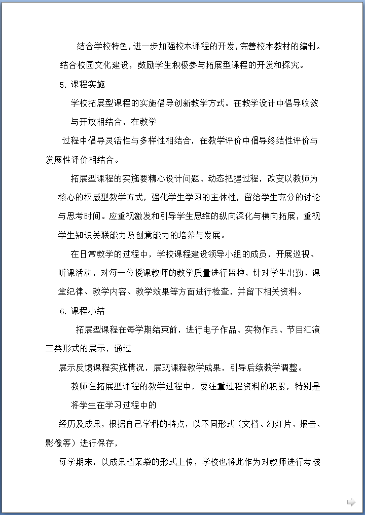 拓展课16.png