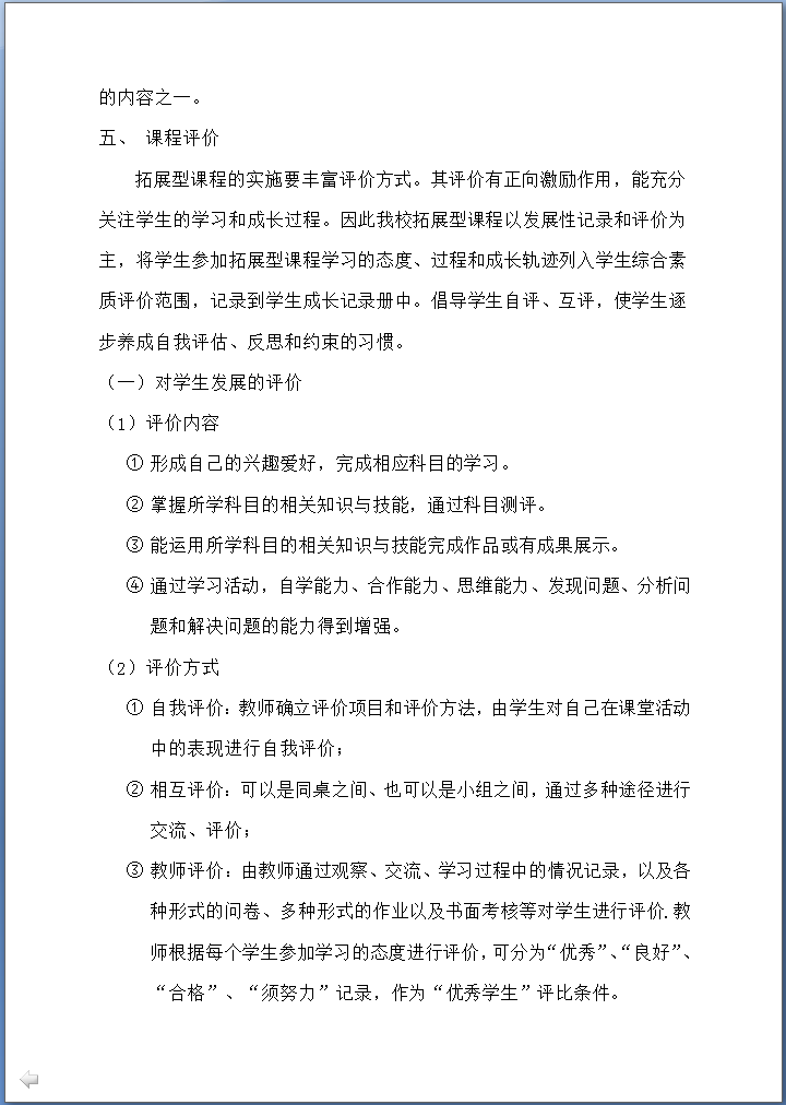 拓展课17.png