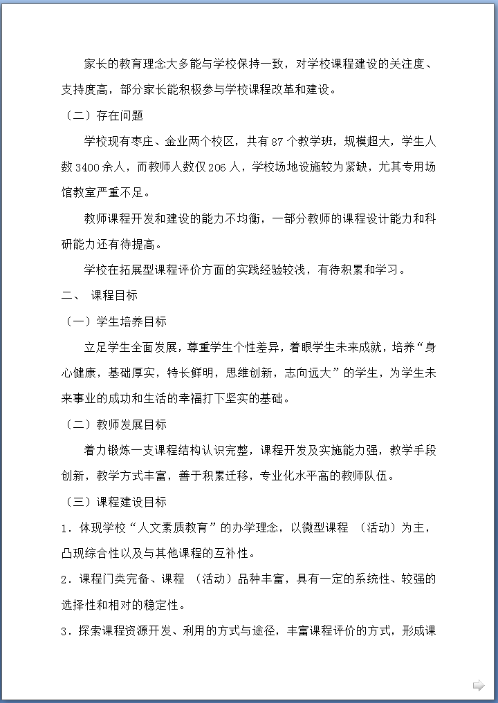 拓展课2.png