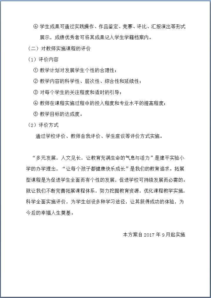 拓展课18.png