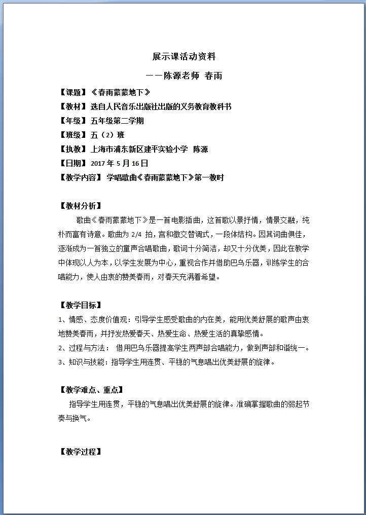 音乐课1.png 音乐课1.png