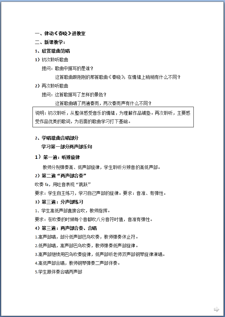 音乐2.png 音乐2.png