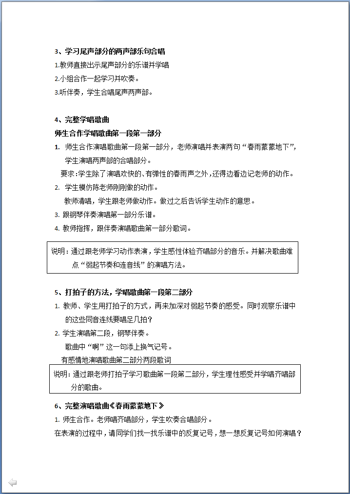 音乐课3.png 音乐课3.png
