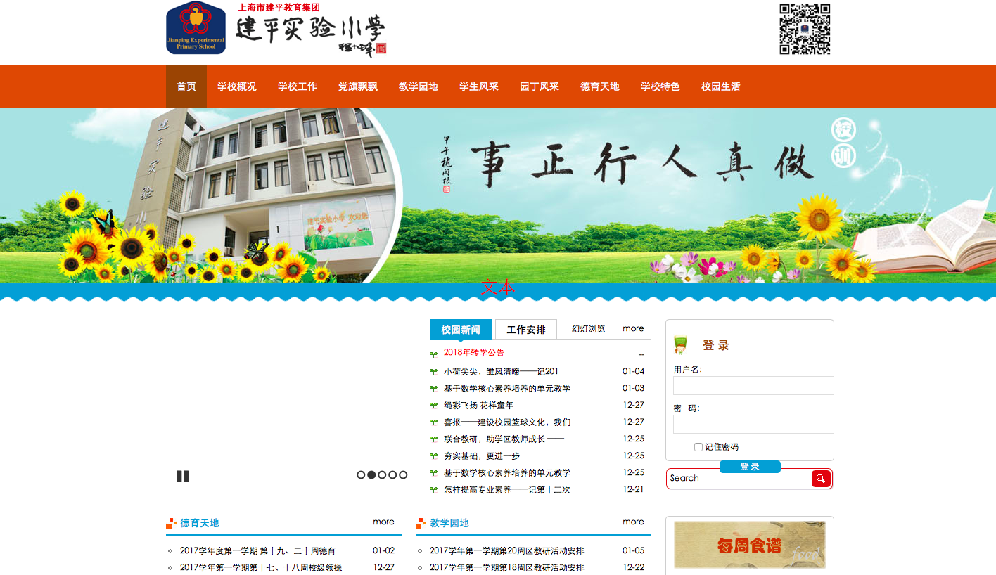 学校网站.png