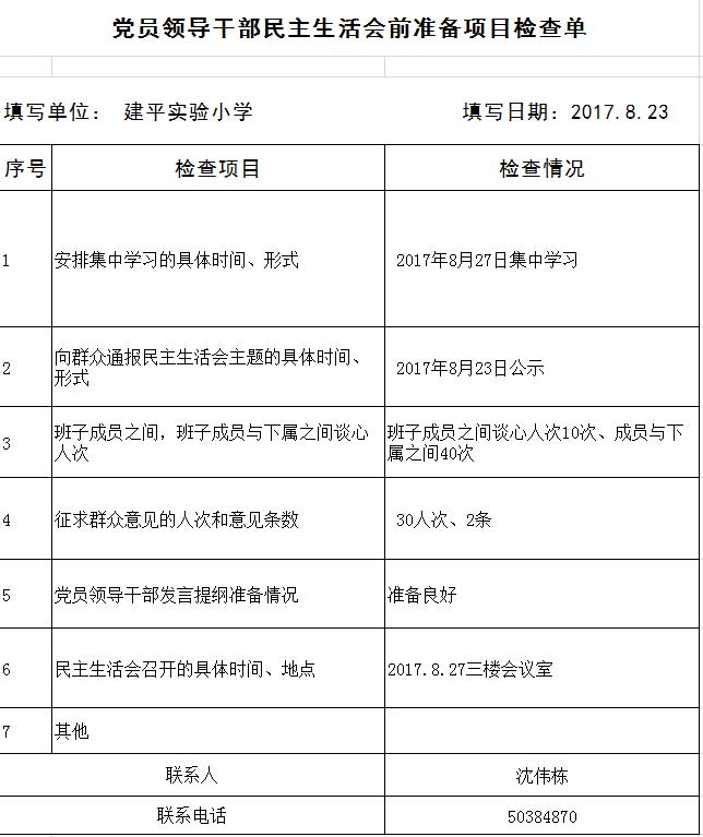 QQ截图20180108154159.jpg