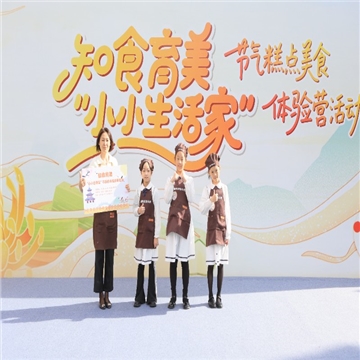  巧手匠心绽芳华，少年逐梦摘桂枝——知食育美——2025年“小小生活家”节气糕点美食体验营活动