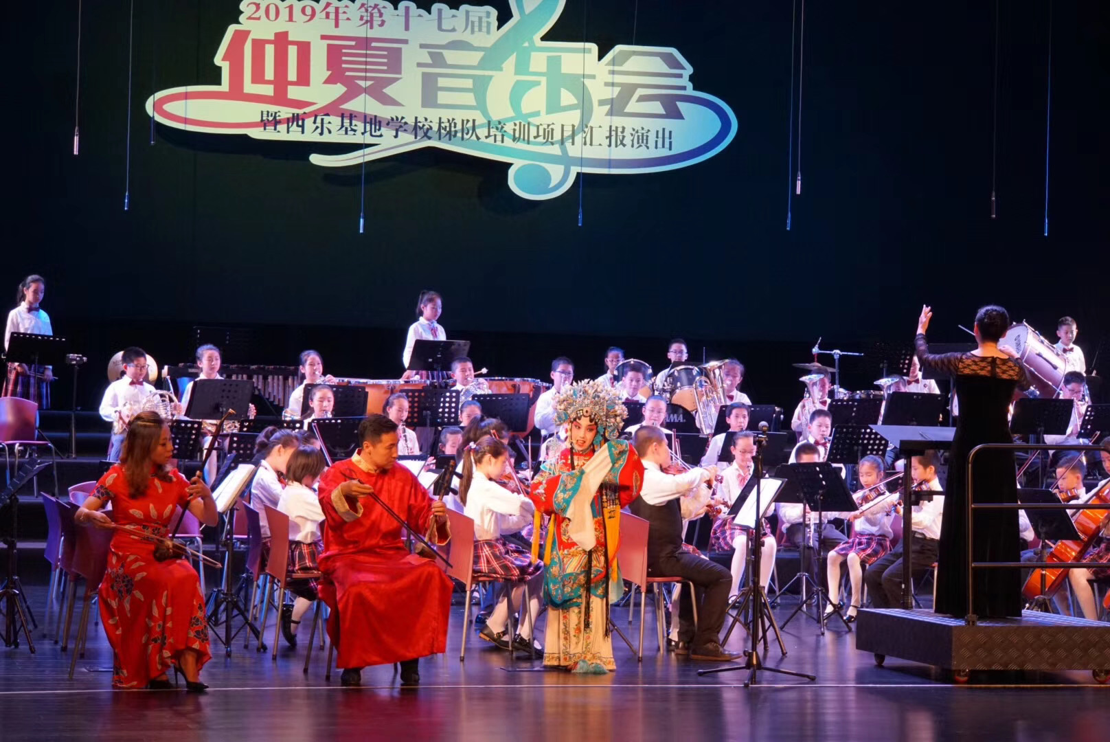 2019年7月13日建平实验小学枣庄校区管弦乐团参加“2019浦东新区第十七届仲夏音乐会”暨西乐基地学校梯队培训项目汇报演出”“.jpg