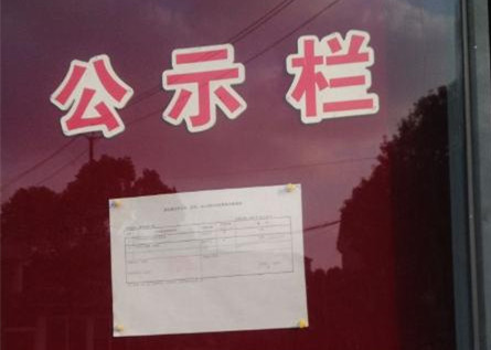 C2.3-2各类告示符合用字规范a.jpg