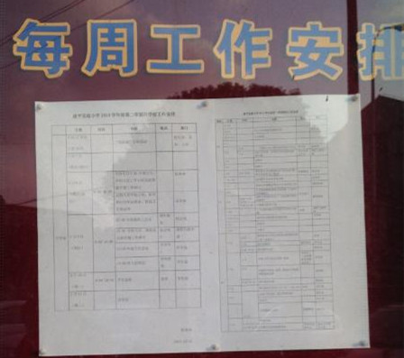 C2.3-2各类告示符合用字规范b.jpg