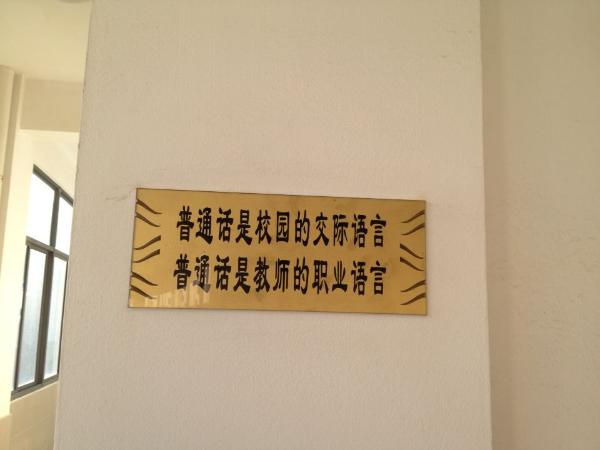 C2.3-2宣传用字使用规范a.jpg