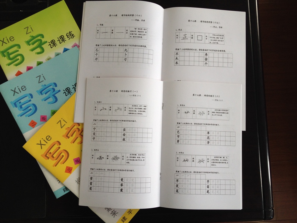C2.1校本教材用语规范1.jpg