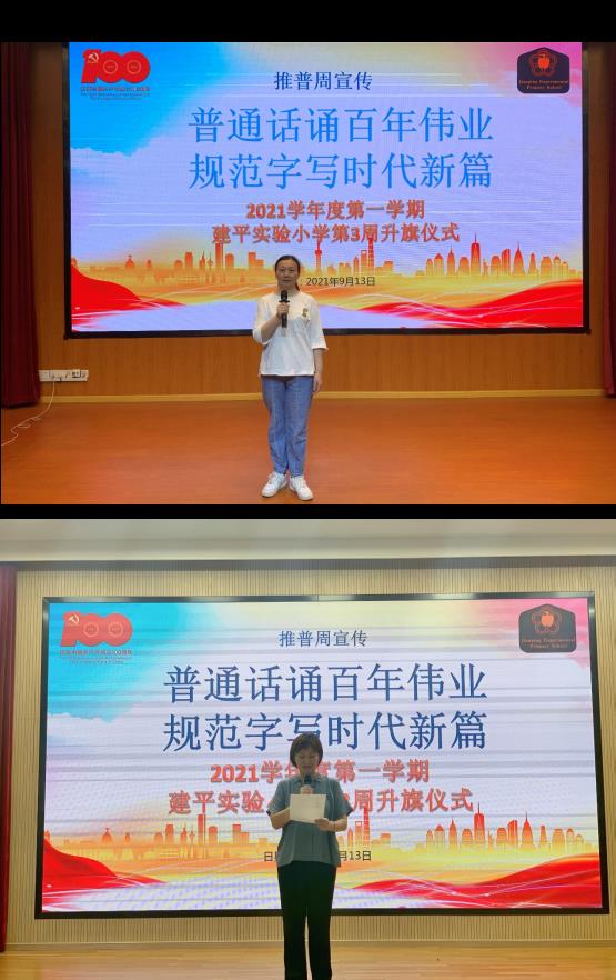 国旗下讲话.jpg