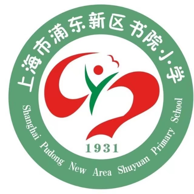 书院小学校徽.jpg