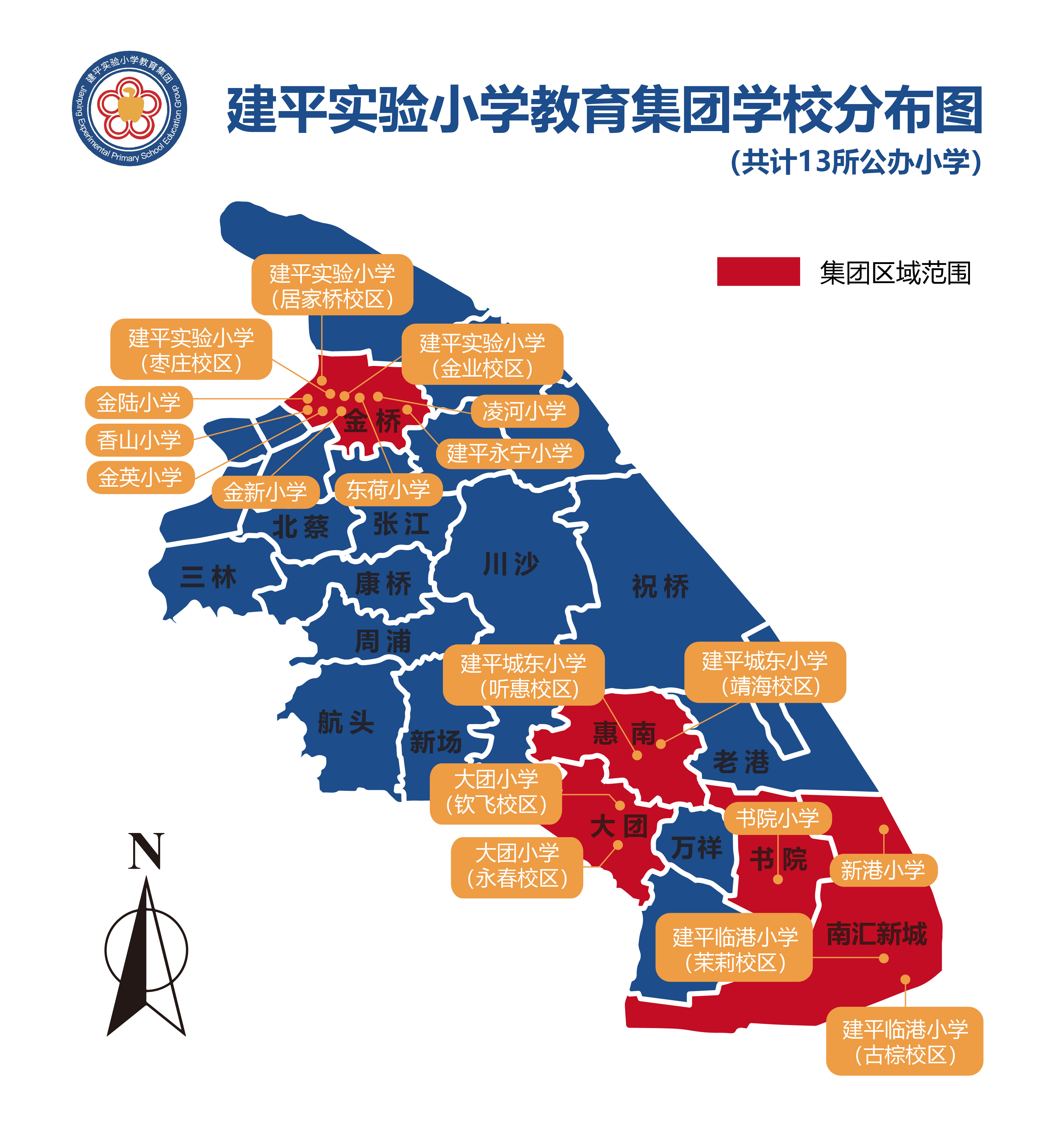 建平实验小学教育集团学校分布图.jpg