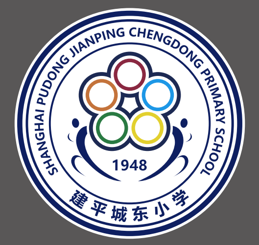 建平城东小学logo.png