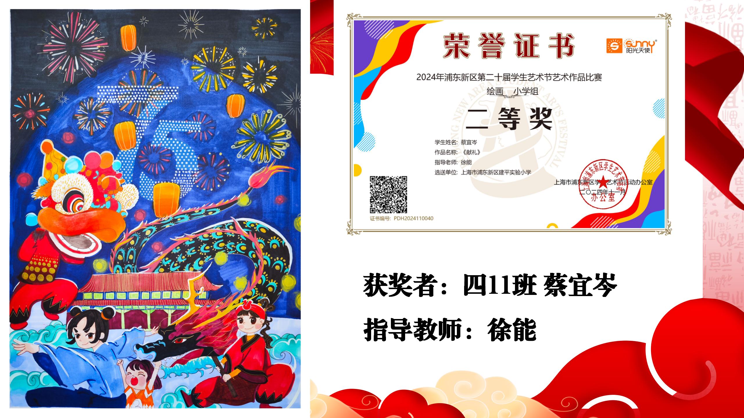 2024年第一学期阳光天使+单项比赛获奖展示_06.jpg